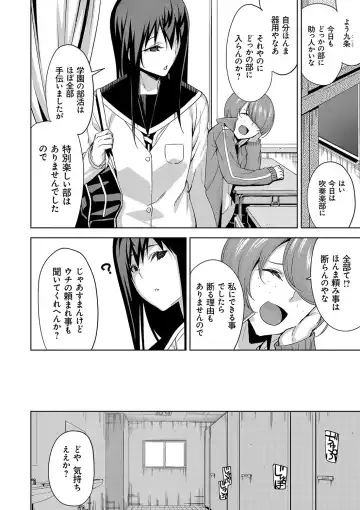 [Uemukai Dai] Hamedori Girls - Girls from point of view Fhentai - Page 211