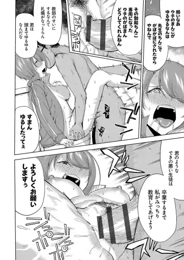[Uemukai Dai] Hamedori Girls - Girls from point of view Fhentai - Page 215