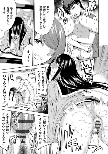 [Uemukai Dai] Hamedori Girls - Girls from point of view Fhentai - Page 38