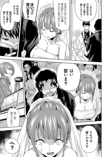 [Uemukai Dai] Hamedori Girls - Girls from point of view Fhentai - Page 48