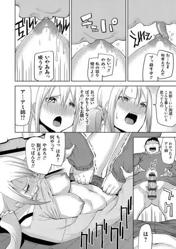 [Uemukai Dai] Hamedori Girls - Girls from point of view Fhentai - Page 77