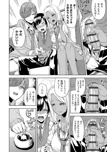 [Uemukai Dai] Hamedori Girls - Girls from point of view Fhentai - Page 91