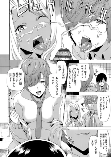 [Uemukai Dai] Hamedori Girls - Girls from point of view Fhentai - Page 95