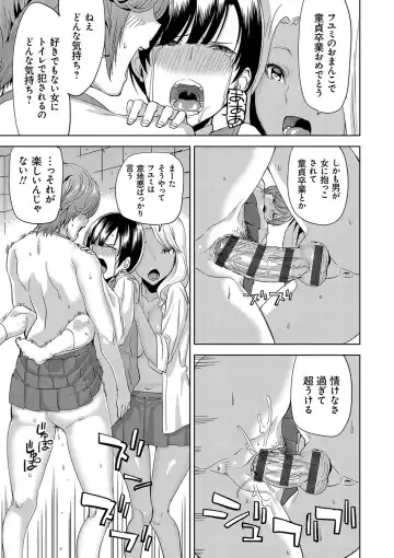 [Uemukai Dai] Hamedori Girls - Girls from point of view Fhentai - Page 98