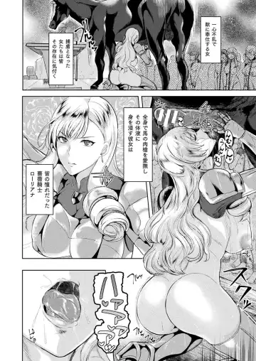 [Satou Souji] Shiro Bara no Kishi Loriana ~Kokaiju Zoku~ Fhentai.net - Page 4