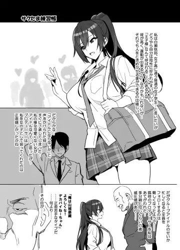 [Takeda Hiromitsu] Sakutama Renshuuchou Fhentai.net - Page 2