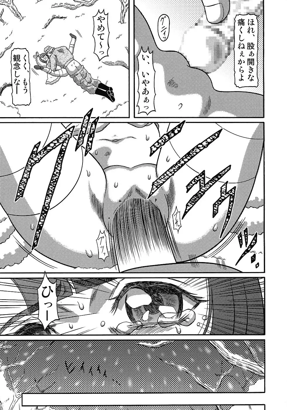 [Ginseiou] Kilometer Extra 1 "Yukiusagi" Fhentai - Page 10