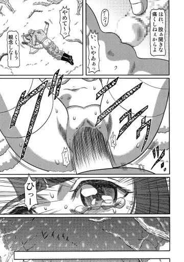 [Ginseiou] Kilometer Extra 1 "Yukiusagi" Fhentai - Page 10