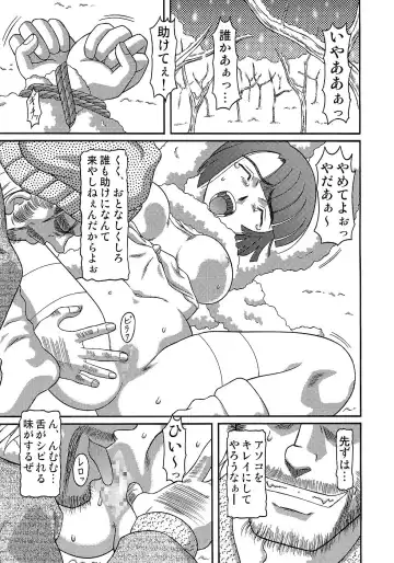 [Ginseiou] Kilometer Extra 1 "Yukiusagi" Fhentai - Page 8