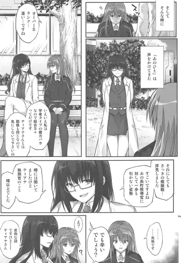 [Izumi - Reizei] T-33 S+ Fhentai - Page 24