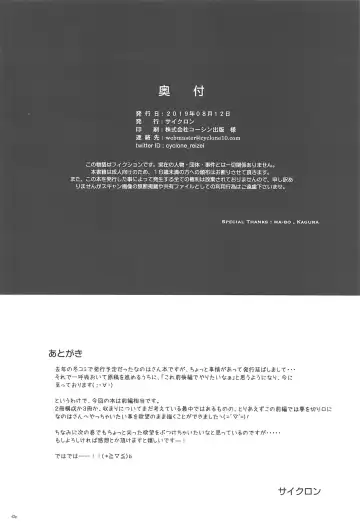 [Izumi - Reizei] T-33 S+ Fhentai - Page 41