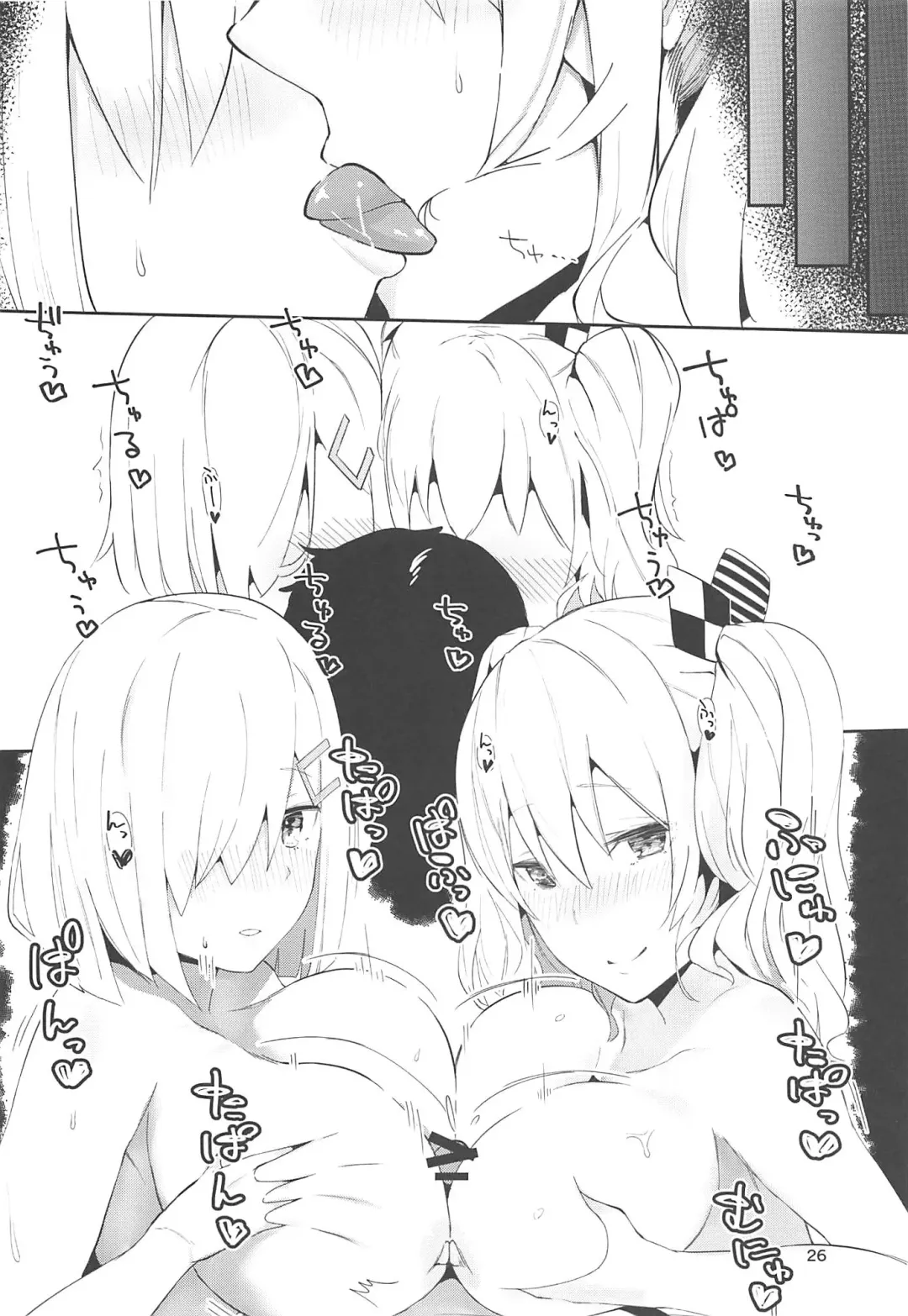 [Wasavi 8] Hamakaze to Kashima to Kyouei Mizugi na Hon. Fhentai.net - Page 25