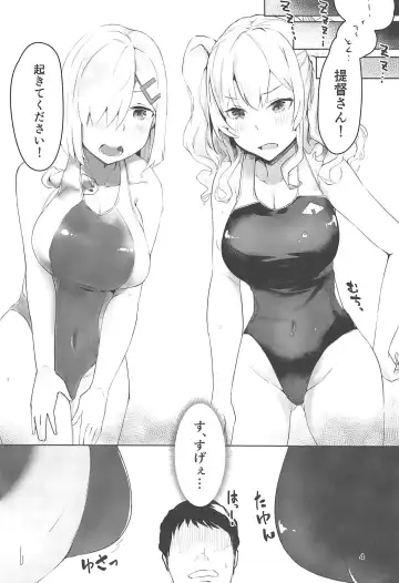 [Wasavi 8] Hamakaze to Kashima to Kyouei Mizugi na Hon. Fhentai.net - Page 3