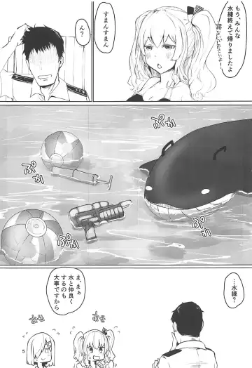 [Wasavi 8] Hamakaze to Kashima to Kyouei Mizugi na Hon. Fhentai.net - Page 4