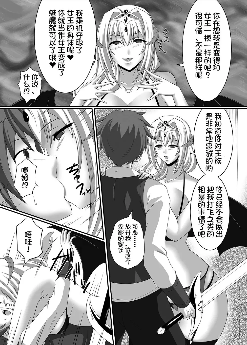 [Suzuki Sakura] Queen's Drain Fhentai.net - Page 6