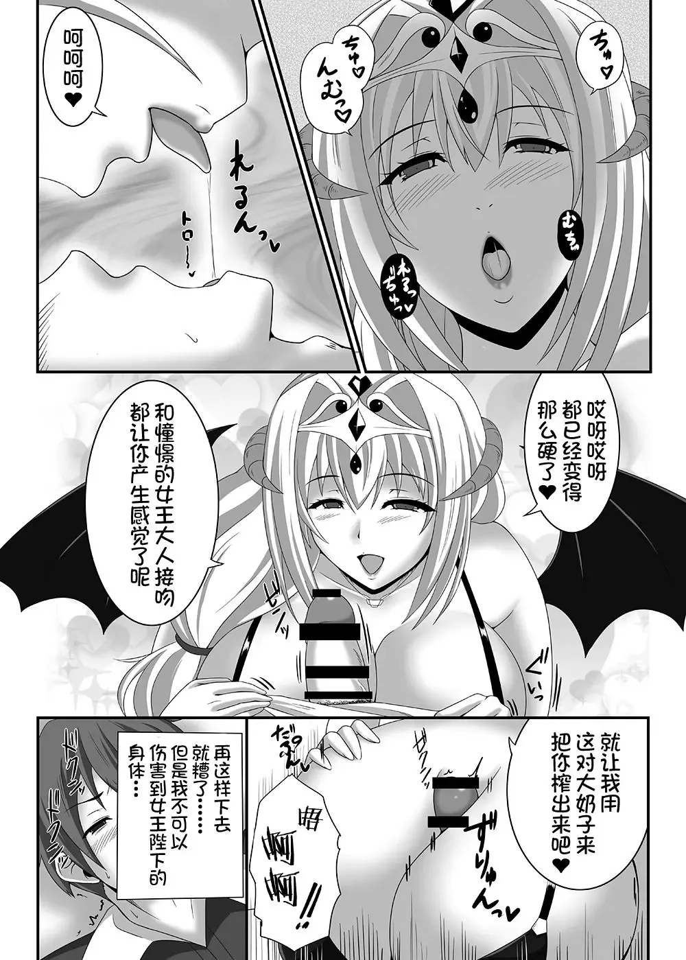 [Suzuki Sakura] Queen's Drain Fhentai.net - Page 7