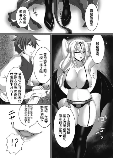 [Suzuki Sakura] Queen's Drain Fhentai.net - Page 5