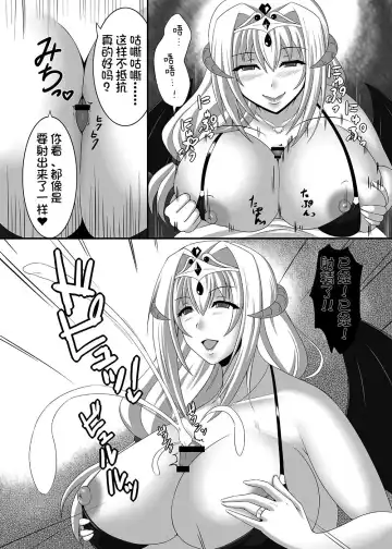 [Suzuki Sakura] Queen's Drain Fhentai.net - Page 8