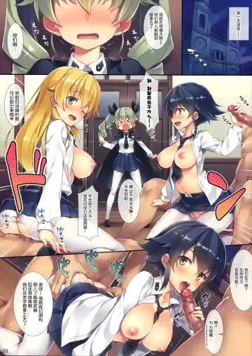 [Yuuki Hagure] Anzio no Enkou War! (decensored) Fhentai - Page 5