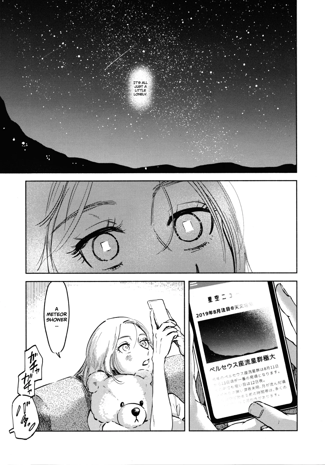 [Enko] Ryuseigun ni Oyasumi | A Good Night For a Meteor Shower Fhentai - Page 5