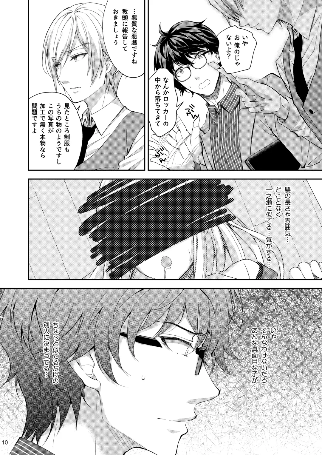 [Crowe] Indeki no Reijou 3 ~Yureugoku Kokoro, Yoru Midareru Mitsubana~ Fhentai - Page 10