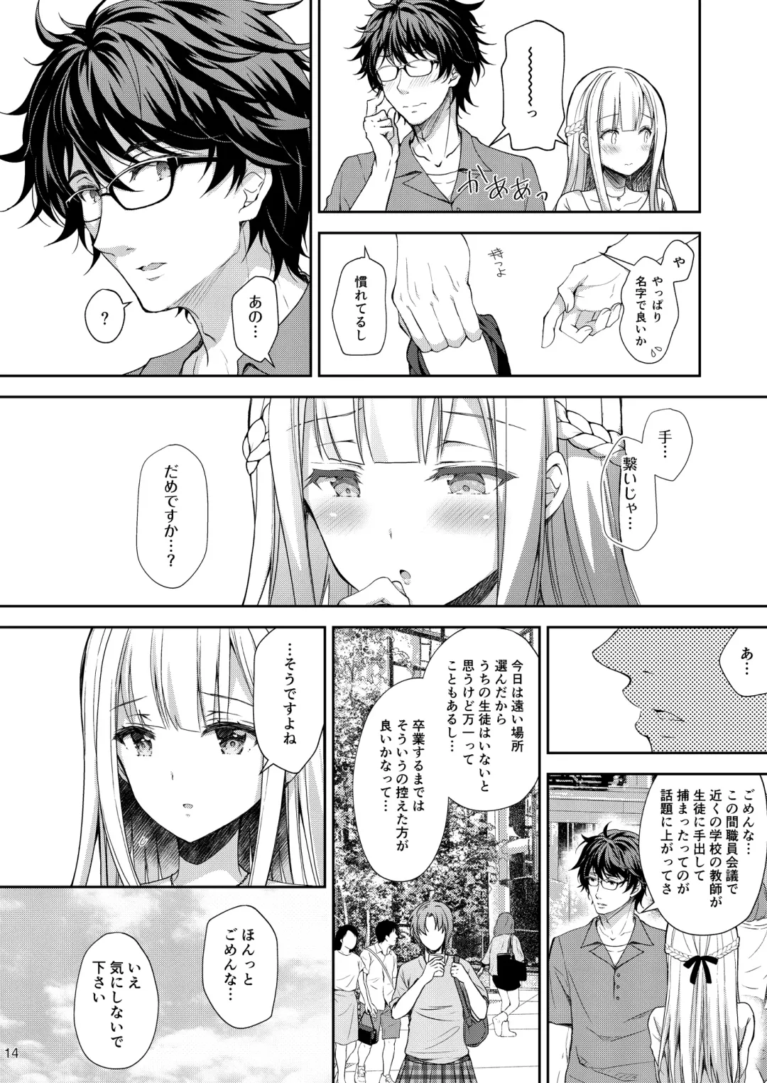 [Crowe] Indeki no Reijou 3 ~Yureugoku Kokoro, Yoru Midareru Mitsubana~ Fhentai - Page 14