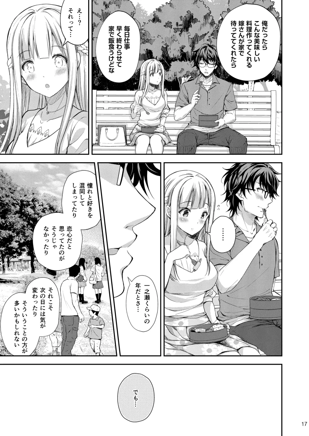 [Crowe] Indeki no Reijou 3 ~Yureugoku Kokoro, Yoru Midareru Mitsubana~ Fhentai - Page 17