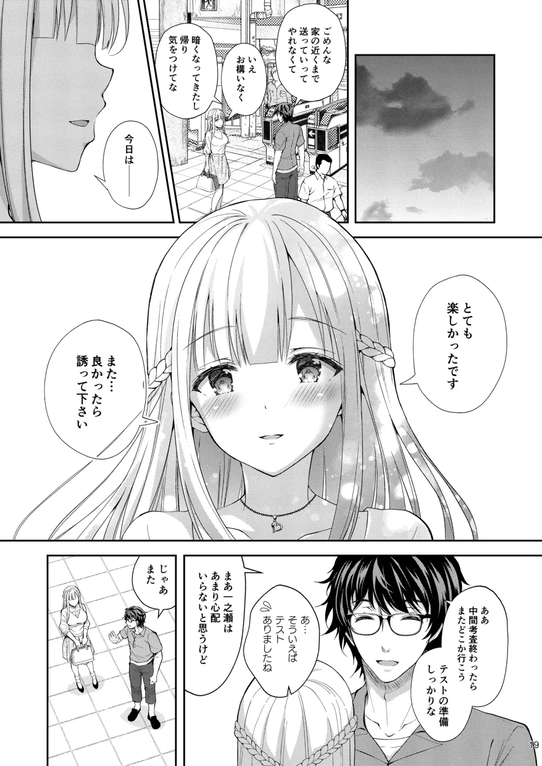 [Crowe] Indeki no Reijou 3 ~Yureugoku Kokoro, Yoru Midareru Mitsubana~ Fhentai - Page 19