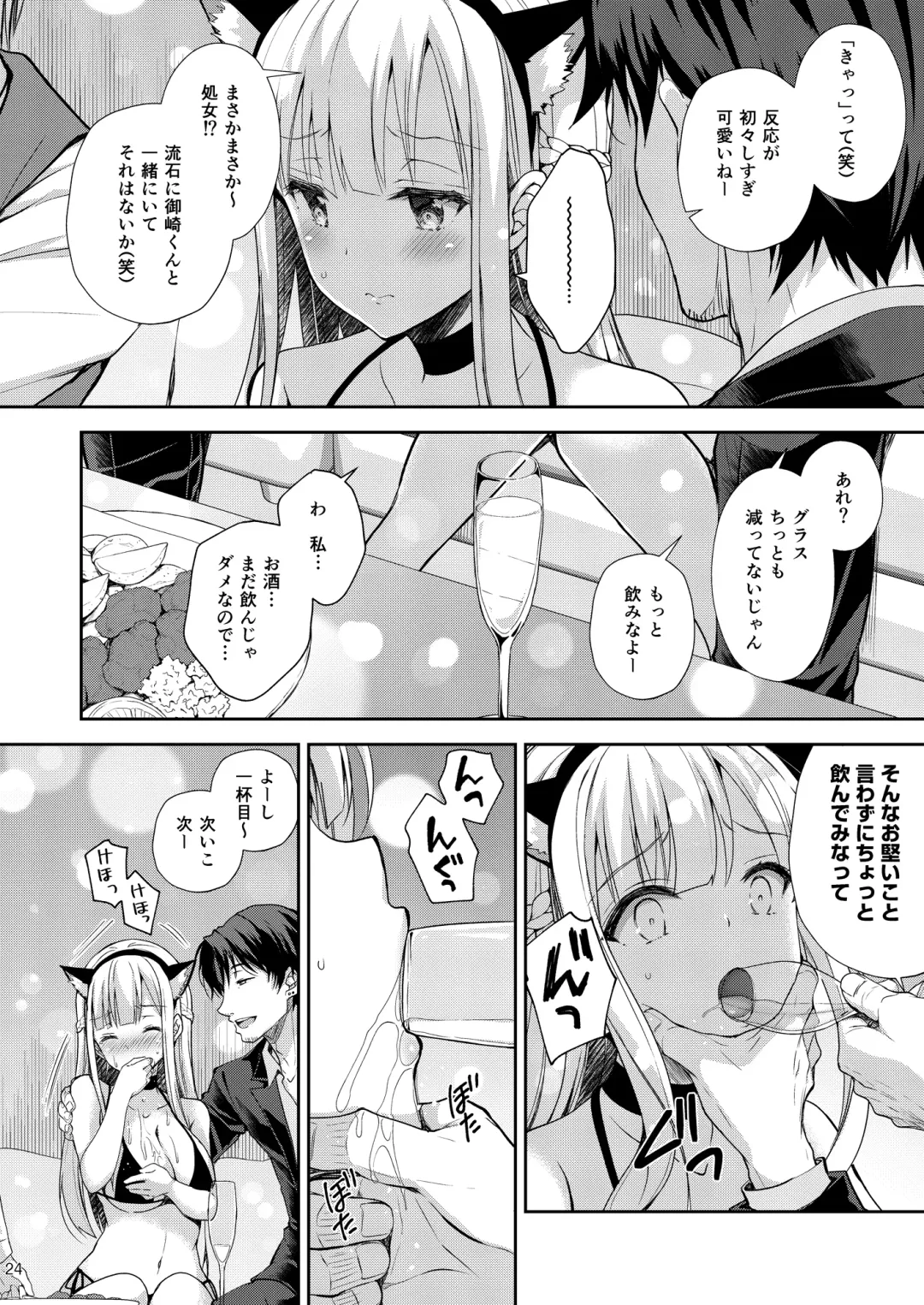 [Crowe] Indeki no Reijou 3 ~Yureugoku Kokoro, Yoru Midareru Mitsubana~ Fhentai - Page 24