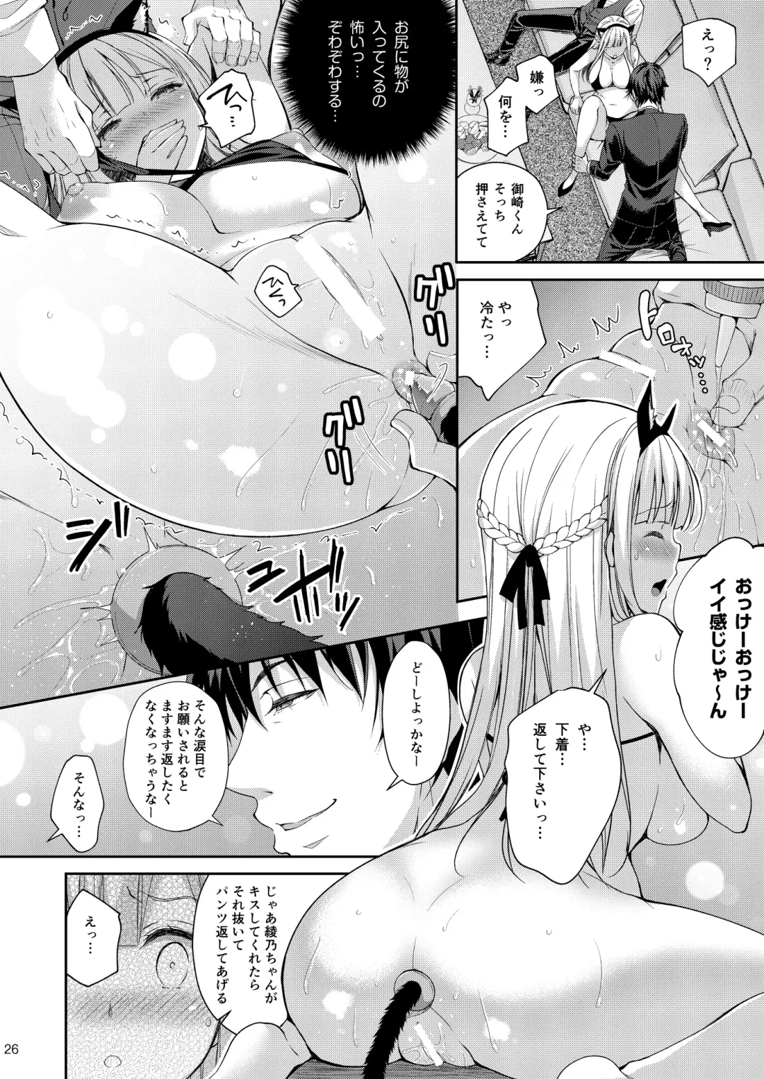 [Crowe] Indeki no Reijou 3 ~Yureugoku Kokoro, Yoru Midareru Mitsubana~ Fhentai - Page 26