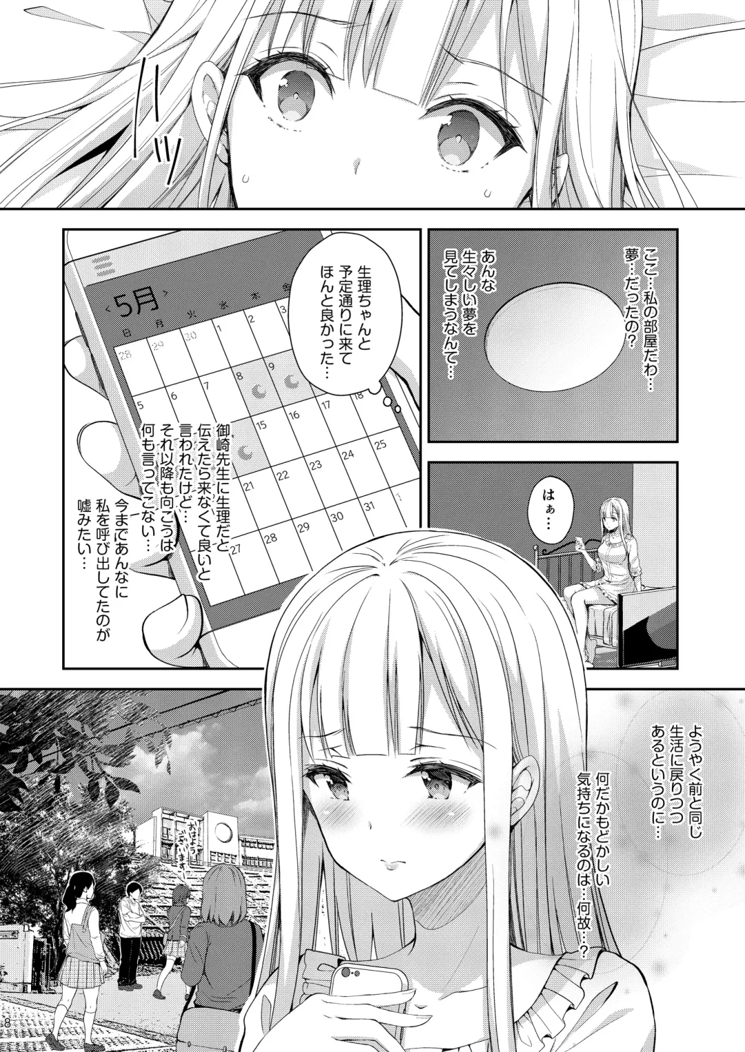 [Crowe] Indeki no Reijou 3 ~Yureugoku Kokoro, Yoru Midareru Mitsubana~ Fhentai - Page 8
