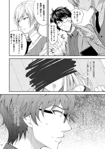 [Crowe] Indeki no Reijou 3 ~Yureugoku Kokoro, Yoru Midareru Mitsubana~ Fhentai - Page 10
