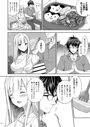 [Crowe] Indeki no Reijou 3 ~Yureugoku Kokoro, Yoru Midareru Mitsubana~ Fhentai - Page 16
