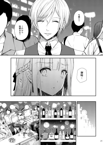 [Crowe] Indeki no Reijou 3 ~Yureugoku Kokoro, Yoru Midareru Mitsubana~ Fhentai - Page 21