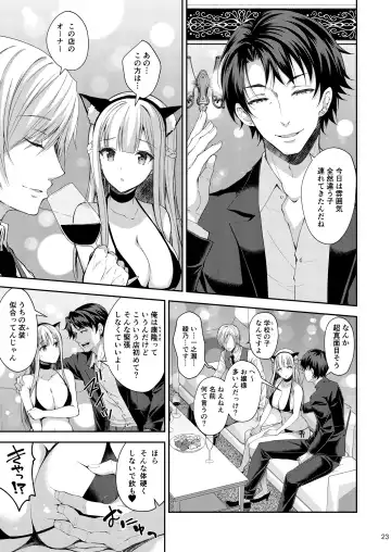 [Crowe] Indeki no Reijou 3 ~Yureugoku Kokoro, Yoru Midareru Mitsubana~ Fhentai - Page 23