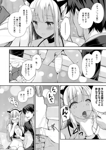 [Crowe] Indeki no Reijou 3 ~Yureugoku Kokoro, Yoru Midareru Mitsubana~ Fhentai - Page 24