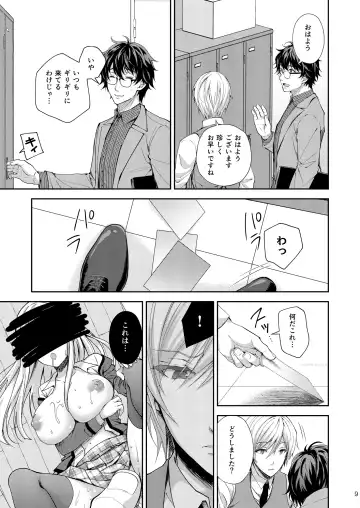[Crowe] Indeki no Reijou 3 ~Yureugoku Kokoro, Yoru Midareru Mitsubana~ Fhentai - Page 9