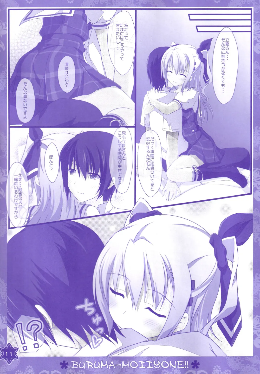 [Suzune Mia - Yuduka] Seifuku mo Suki Dakedo... Kanojo no Buruma mo Suki na Ken Fhentai - Page 10