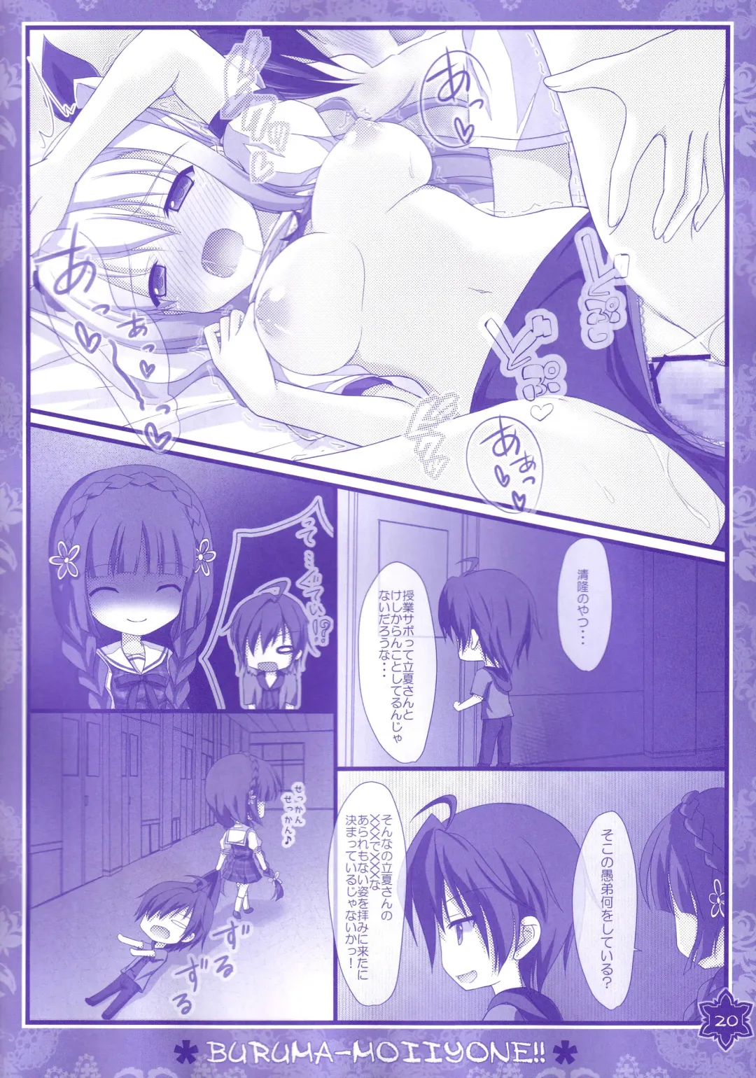 [Suzune Mia - Yuduka] Seifuku mo Suki Dakedo... Kanojo no Buruma mo Suki na Ken Fhentai - Page 19