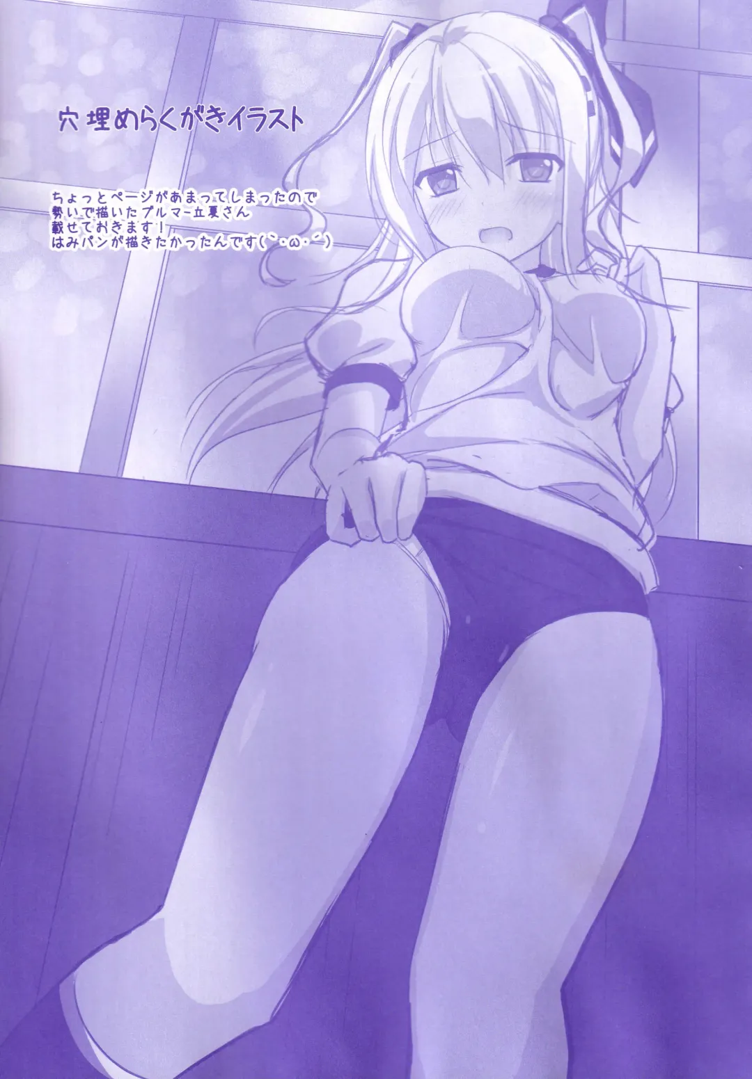 [Suzune Mia - Yuduka] Seifuku mo Suki Dakedo... Kanojo no Buruma mo Suki na Ken Fhentai - Page 20