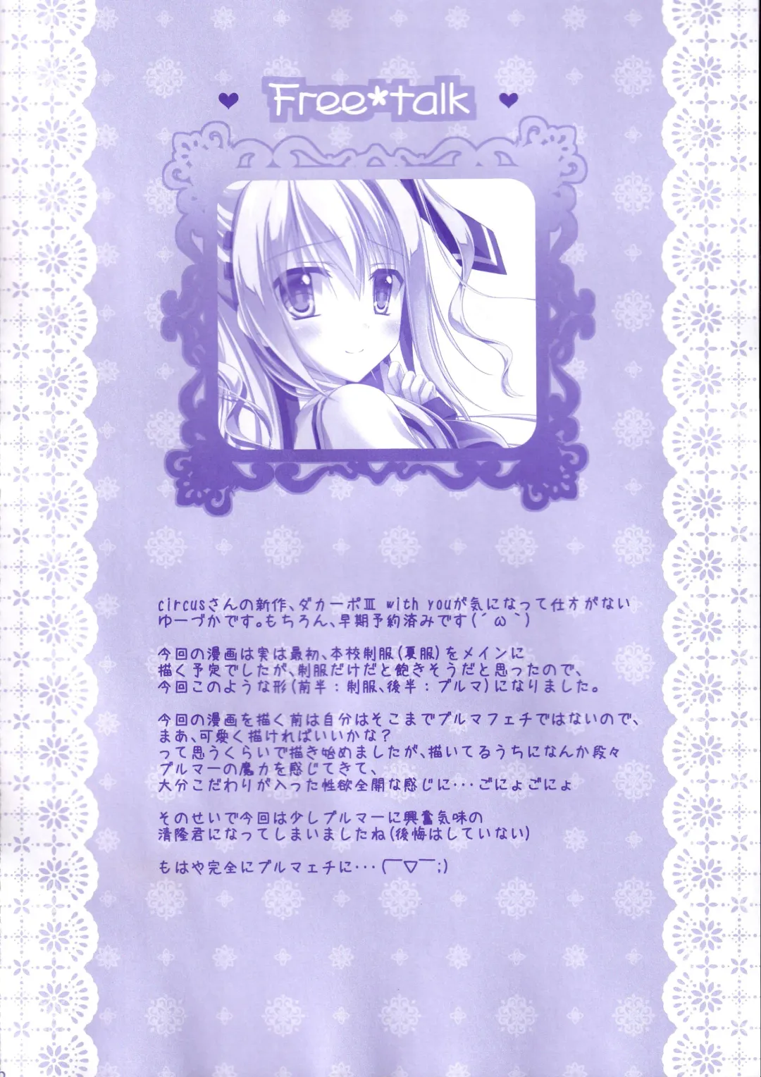 [Suzune Mia - Yuduka] Seifuku mo Suki Dakedo... Kanojo no Buruma mo Suki na Ken Fhentai - Page 21