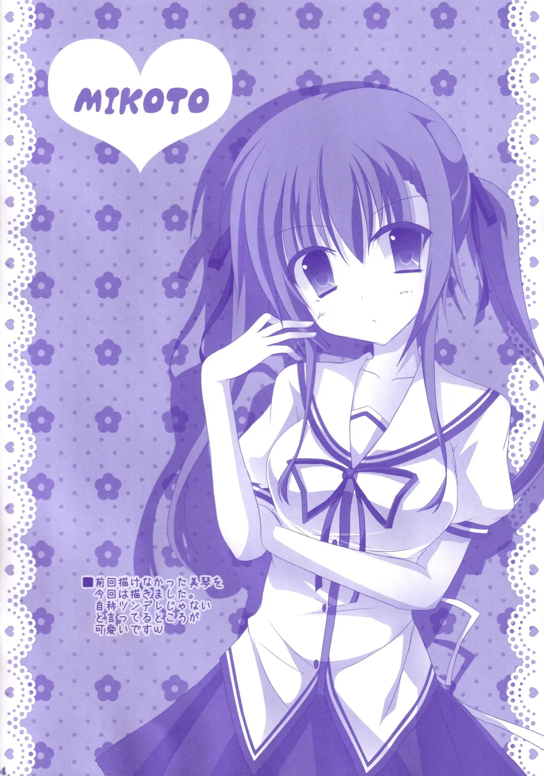 [Suzune Mia - Yuduka] Seifuku mo Suki Dakedo... Kanojo no Buruma mo Suki na Ken Fhentai - Page 23