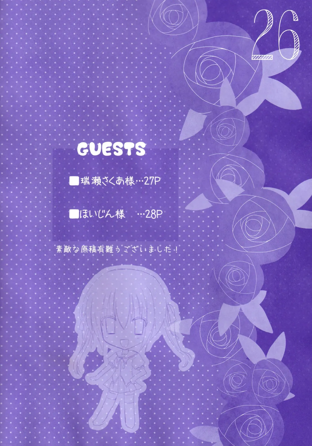 [Suzune Mia - Yuduka] Seifuku mo Suki Dakedo... Kanojo no Buruma mo Suki na Ken Fhentai - Page 25