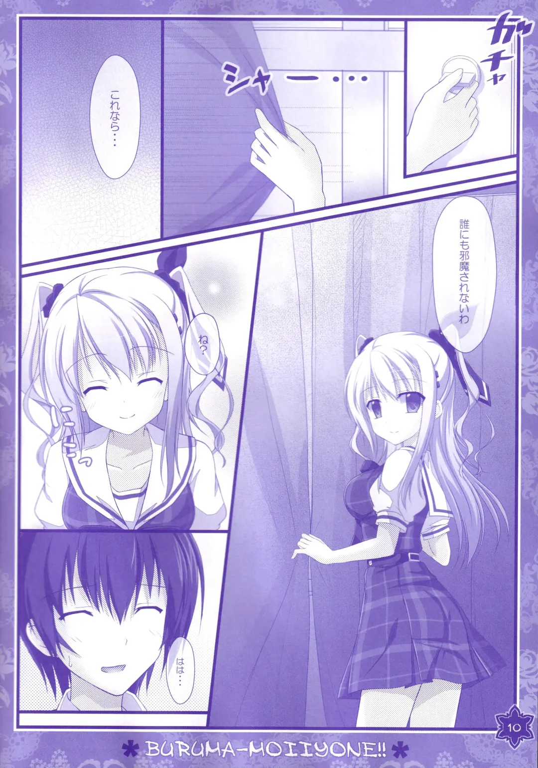 [Suzune Mia - Yuduka] Seifuku mo Suki Dakedo... Kanojo no Buruma mo Suki na Ken Fhentai - Page 9