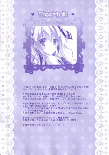 [Suzune Mia - Yuduka] Seifuku mo Suki Dakedo... Kanojo no Buruma mo Suki na Ken Fhentai - Page 21