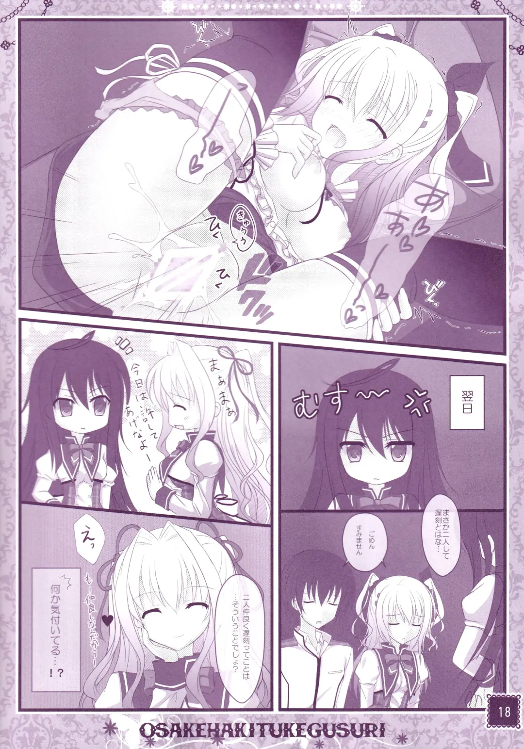[Suzune Mia - Yuduka] Hinichijouteki na Kanojo no Yuuwaku! Fhentai - Page 17
