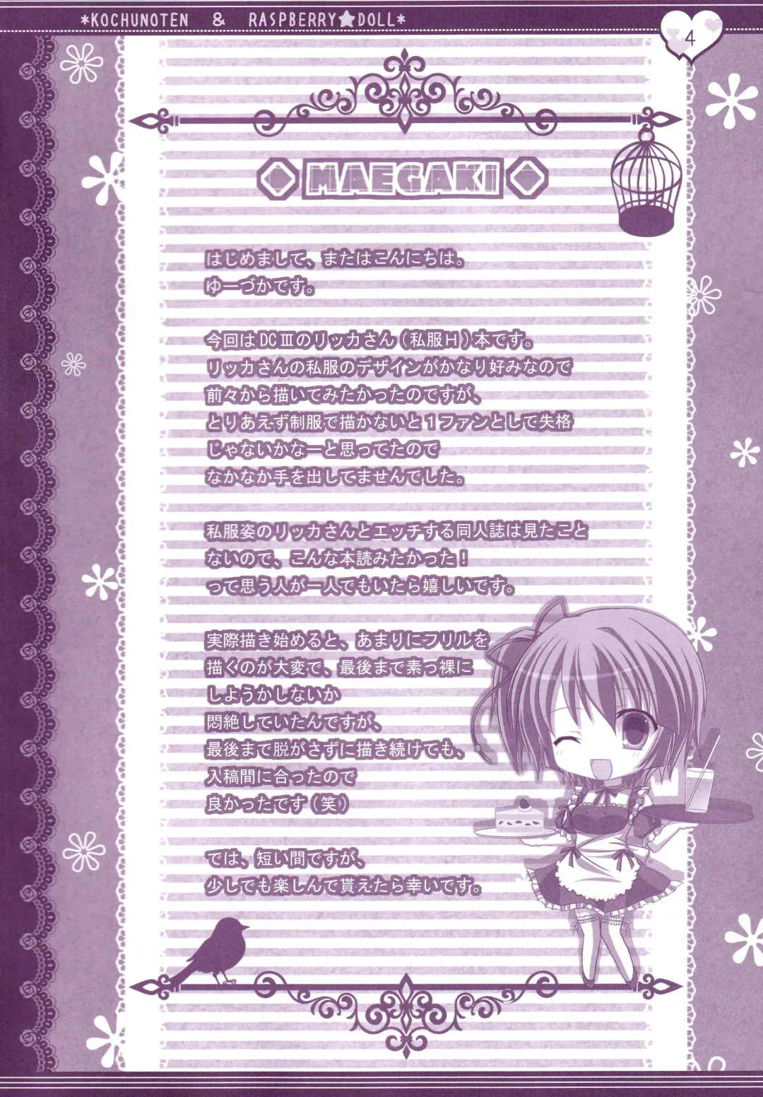 [Suzune Mia - Yuduka] Hinichijouteki na Kanojo no Yuuwaku! Fhentai - Page 3
