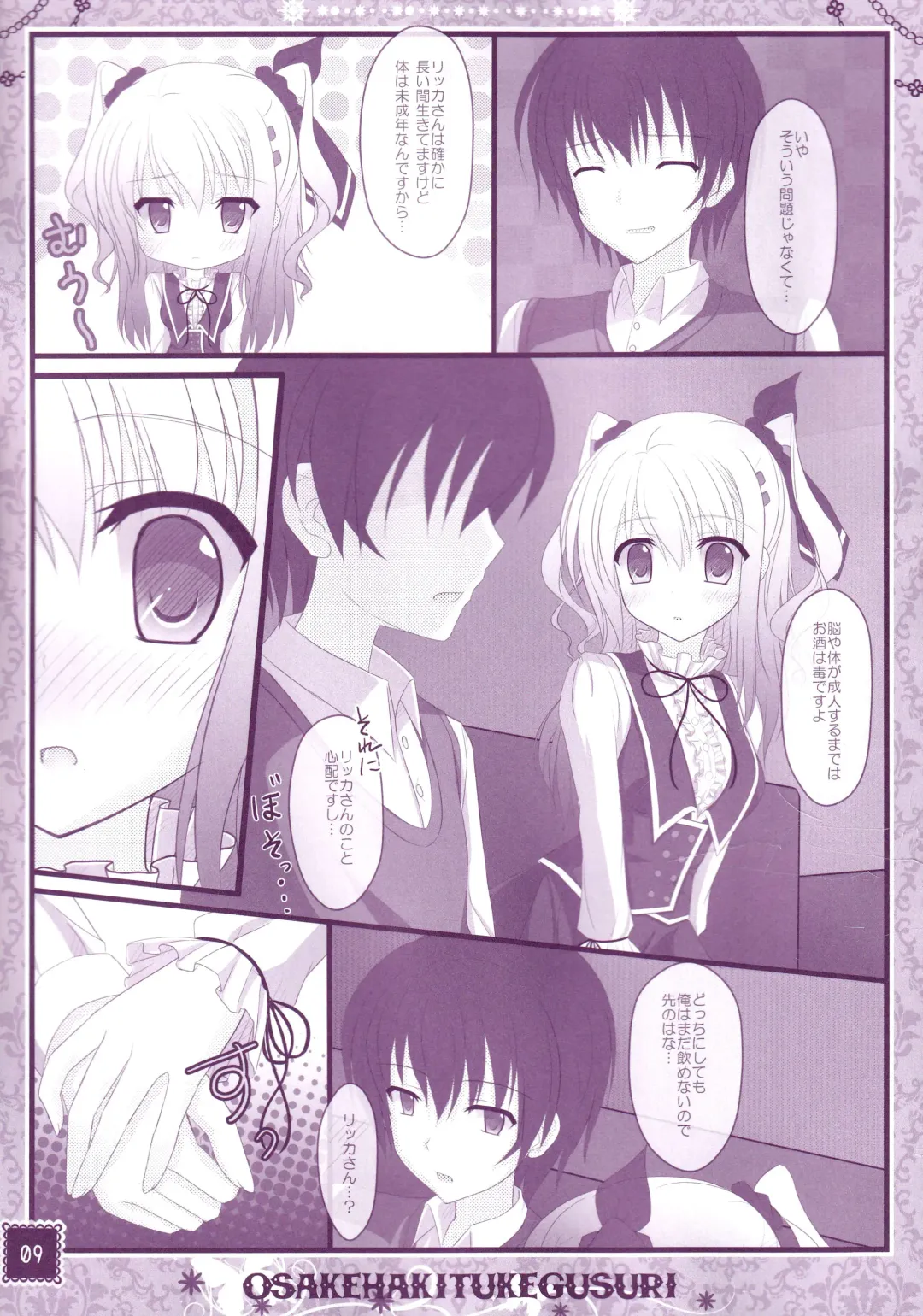 [Suzune Mia - Yuduka] Hinichijouteki na Kanojo no Yuuwaku! Fhentai - Page 8