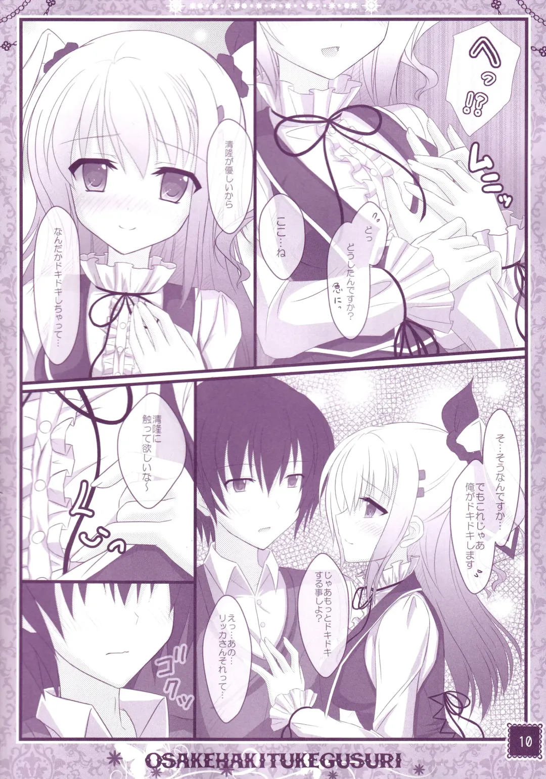 [Suzune Mia - Yuduka] Hinichijouteki na Kanojo no Yuuwaku! Fhentai - Page 9