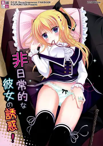 Read [Suzune Mia - Yuduka] Hinichijouteki na Kanojo no Yuuwaku! - Fhentai.net